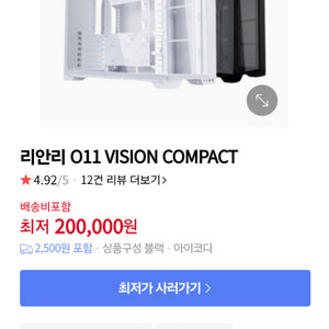 리안리 o11 vision compact 삽니다