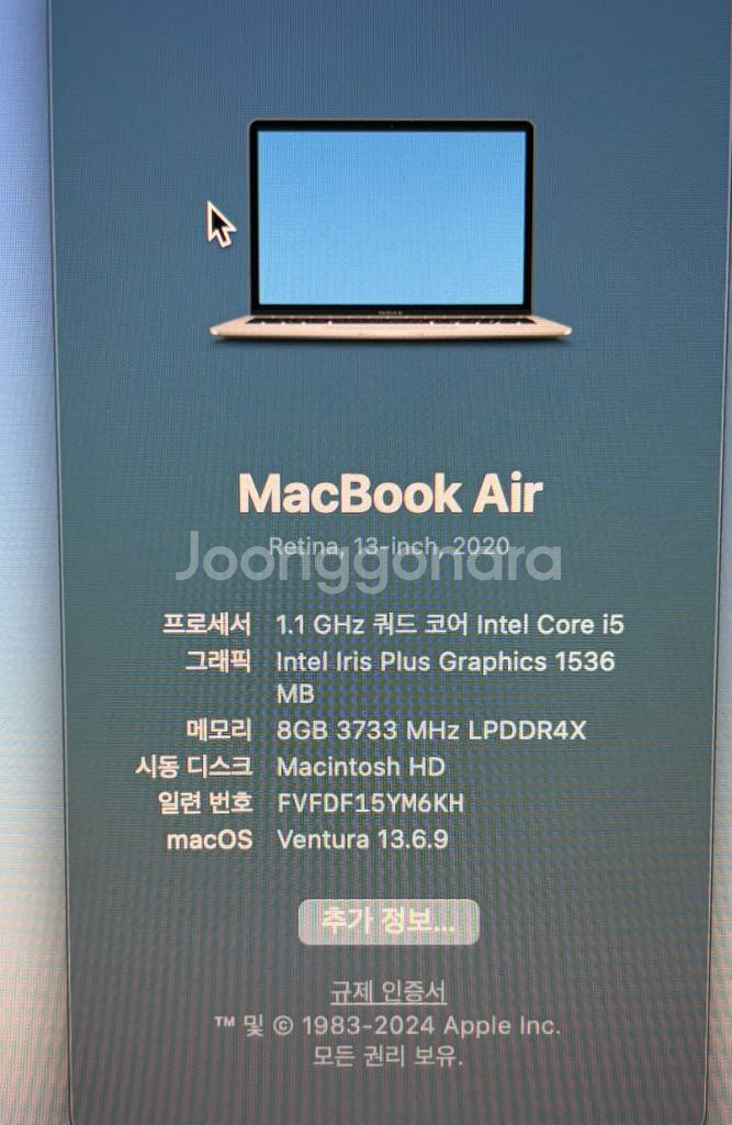 맥북 에어 13인치 512기가--1