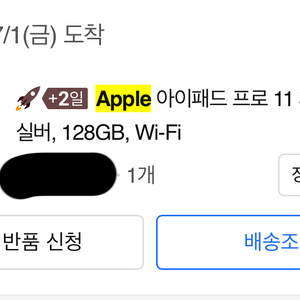 아이패드 프로 11 3세대 128GB WiFi 실버