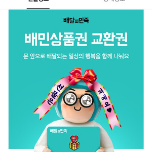 배민 5만원 팔아요