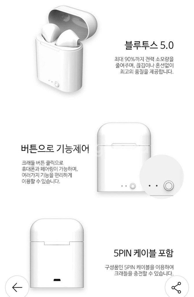 블루투스이어폰 무선이어폰 17미니 초경량 새제품--4