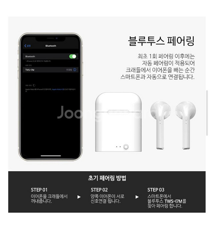 블루투스이어폰 무선이어폰 17미니 초경량 새제품--2