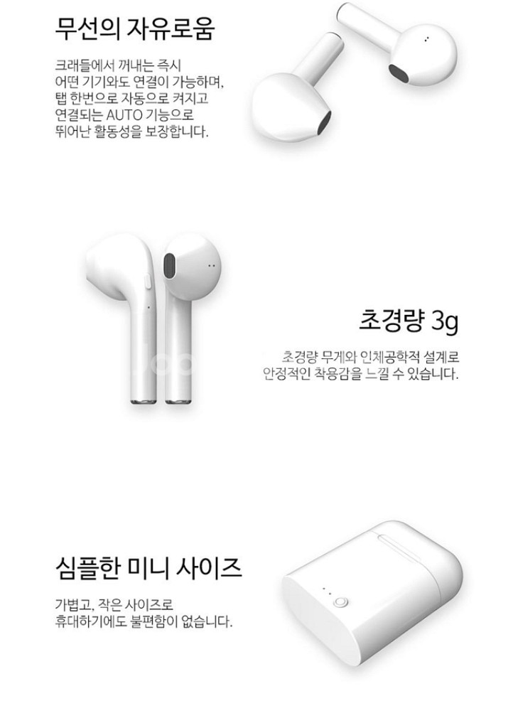 블루투스이어폰 무선이어폰 17미니 초경량 새제품--3