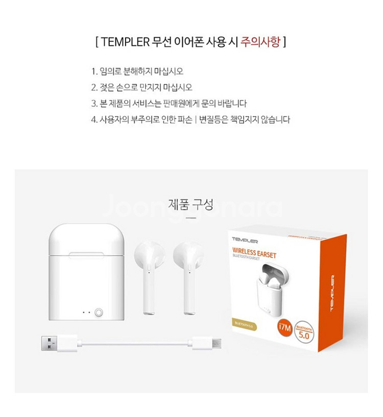 블루투스이어폰 무선이어폰 17미니 초경량 새제품--6