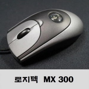 로지텍 MX300 게이밍마우스 삽니다!!