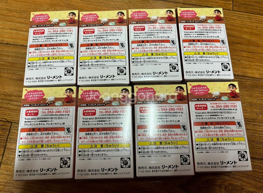 [짱구] 카페 리멘트 피규어 8종--2