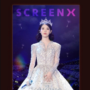 아이유 스크맄엑스