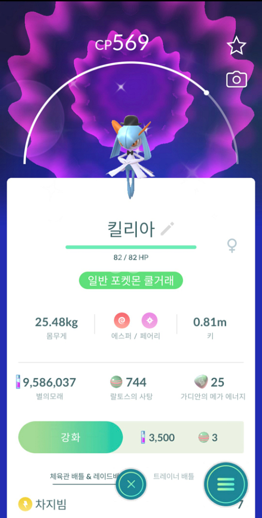 포켓몬고 코스튬 이로치 킬리아 판매--0