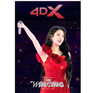 아이유 더위닝 콘서트 4dx 포스터 특전 굿즈