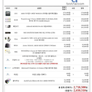 고사양 게이밍컴퓨터 판매합니다.