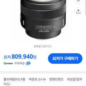 소니 SAL 85mm F1.4 칼짜이츠