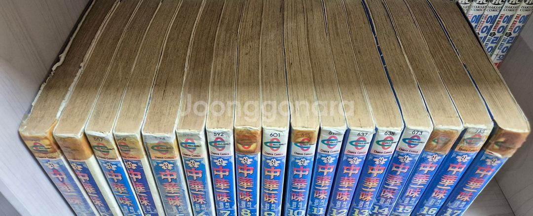 만화책 신중화일미 1~17권 완결/택포3만--1