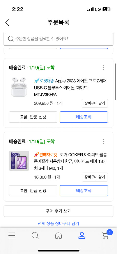 아이패드 에어 13 (m2) , 에어팟 프로 3--2