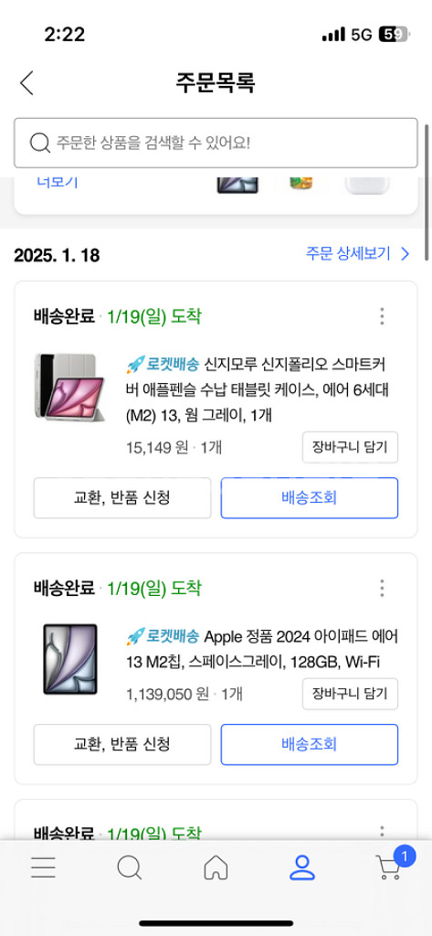 아이패드 에어 13 (m2) , 에어팟 프로 3--3