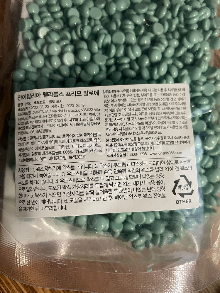 [잔이탈리아] 왁스+기기 포함 셀프 왁싱 풀 패키지--2