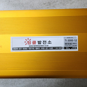 파워 인버터 Ti-3000-12