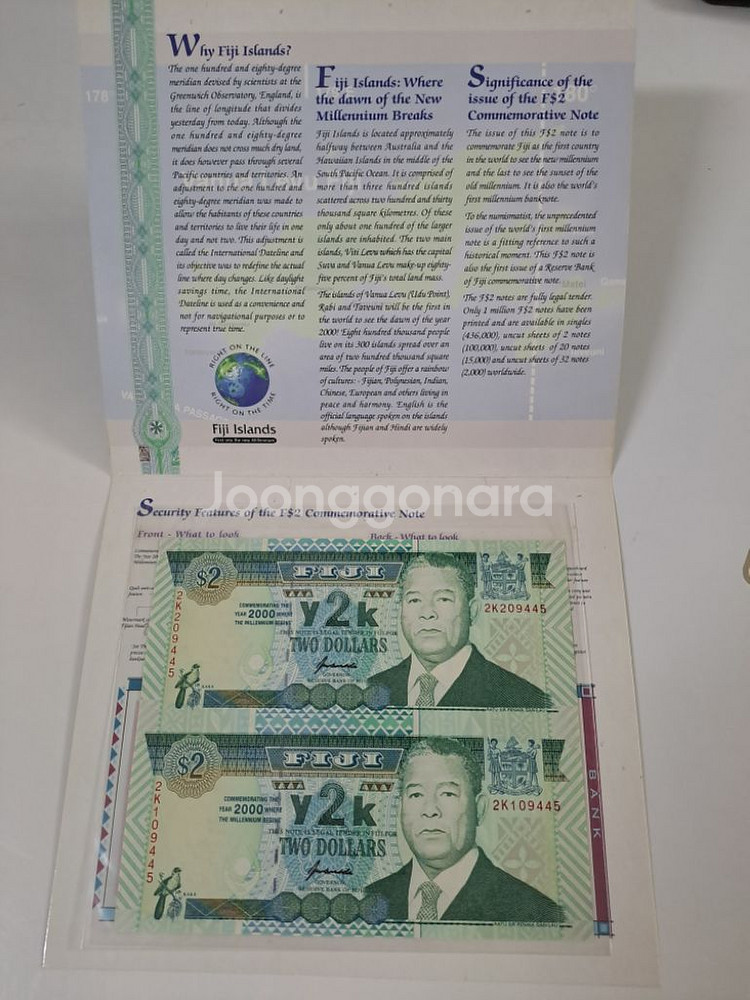 피지 2000년 뉴밀레니엄 기념지폐 연결권--1