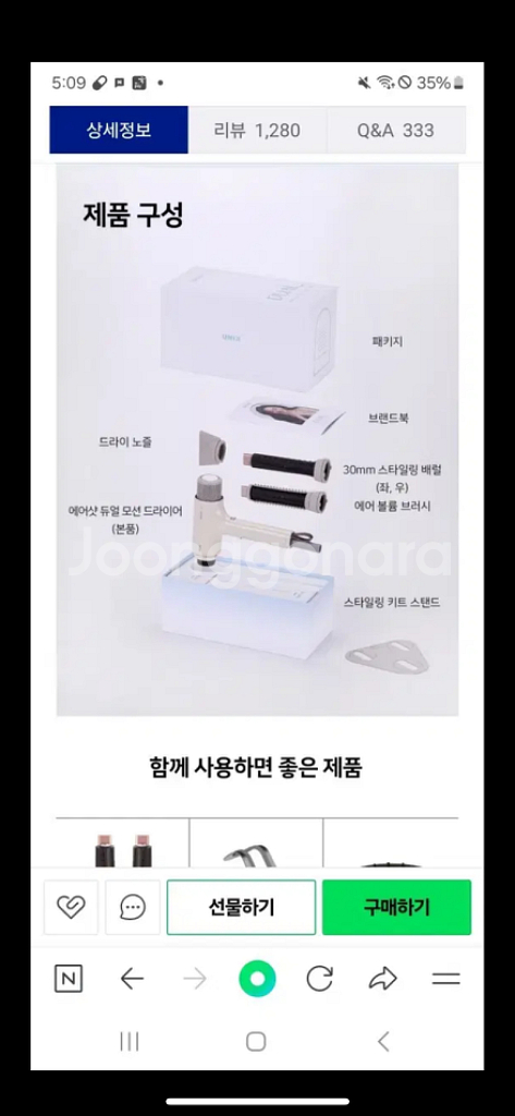 유닉스 드라이기듀얼모션 에어 헤어 드라이기세트(최저가)--3