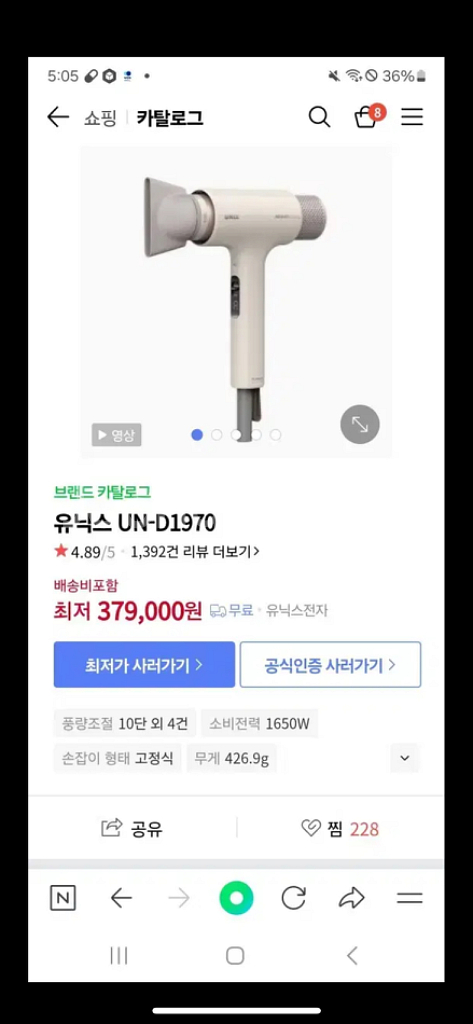 유닉스 드라이기듀얼모션 에어 헤어 드라이기세트(최저가)--4