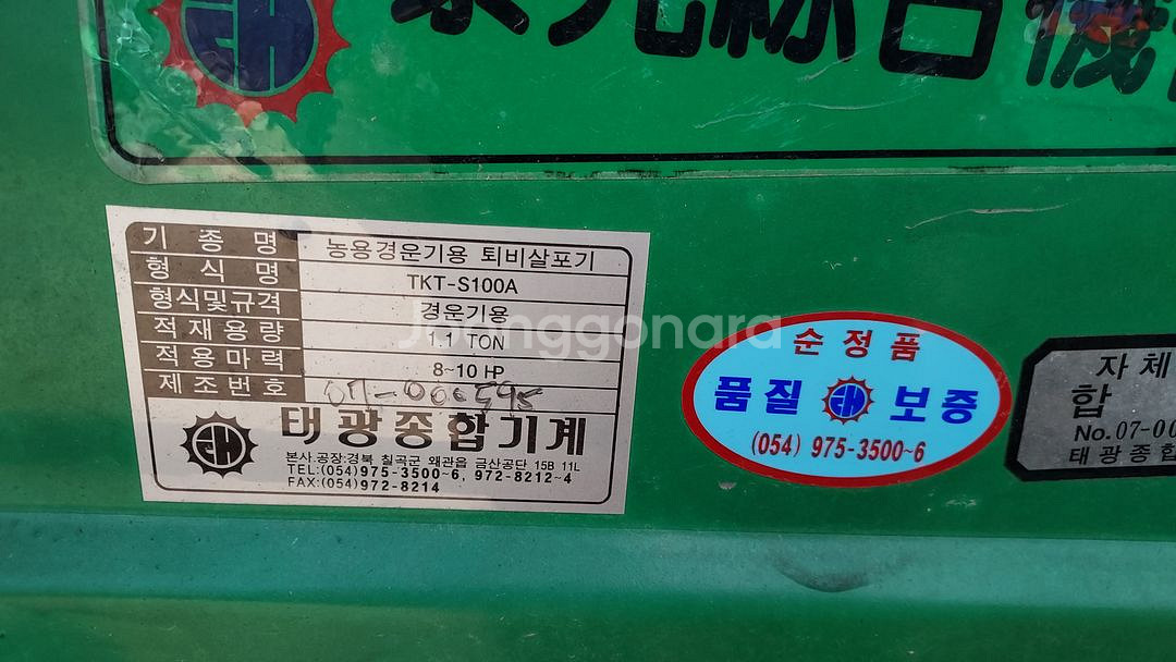 경운기용 퇴비살포기--2