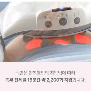 쉬안 장복부 지압 마사지기 배 마사지 뱃살 복부 안마기