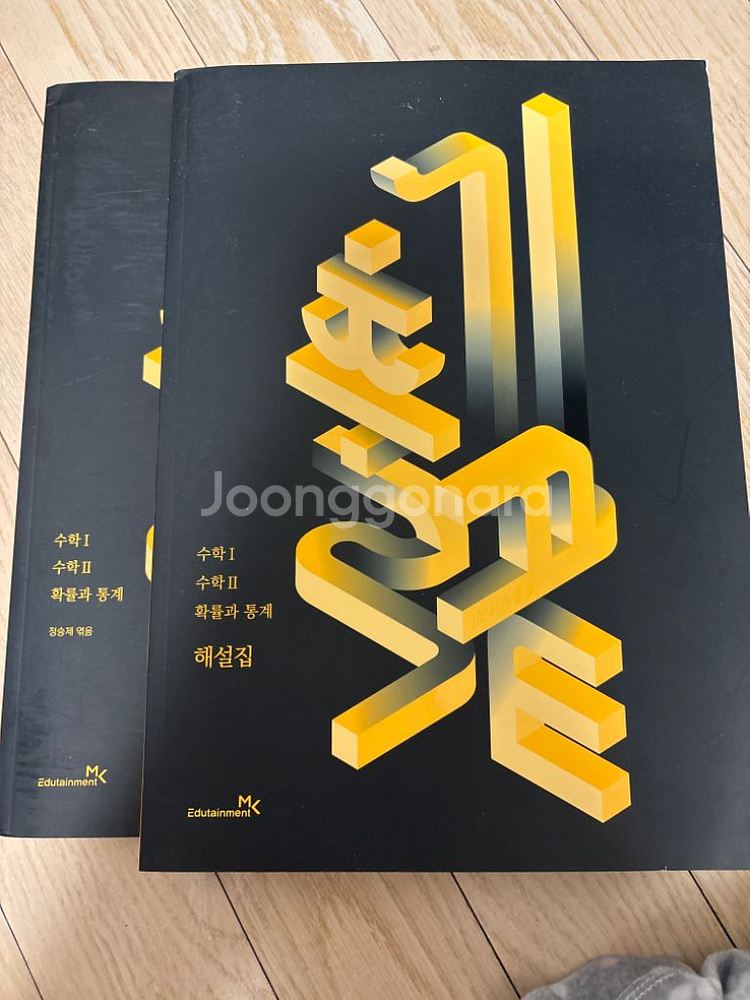 2024 수능 교재들--6