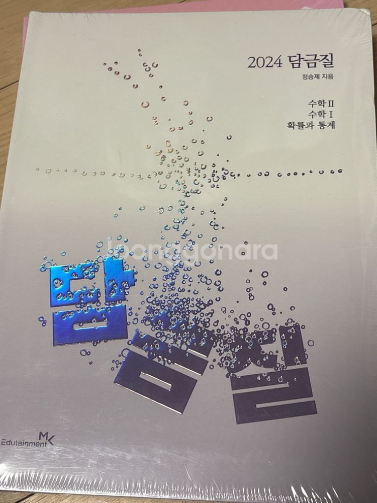 2024 수능 교재들--7