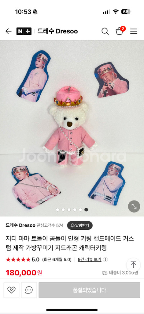 빅뱅 권지용키링 지디키링 마마지디 곰돌이키링 핸드메이드--2