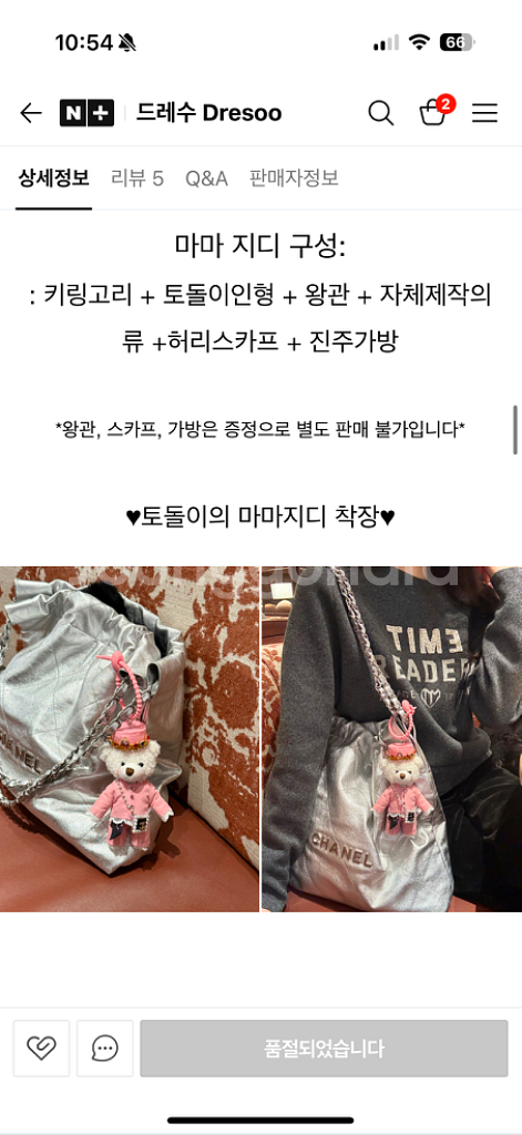 빅뱅 권지용키링 지디키링 마마지디 곰돌이키링 핸드메이드--4