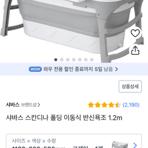 폴딩 이동식 반신욕기