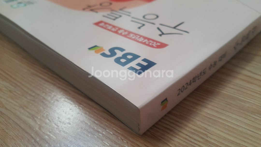 EBS 수능특강 영어영역 영어--2