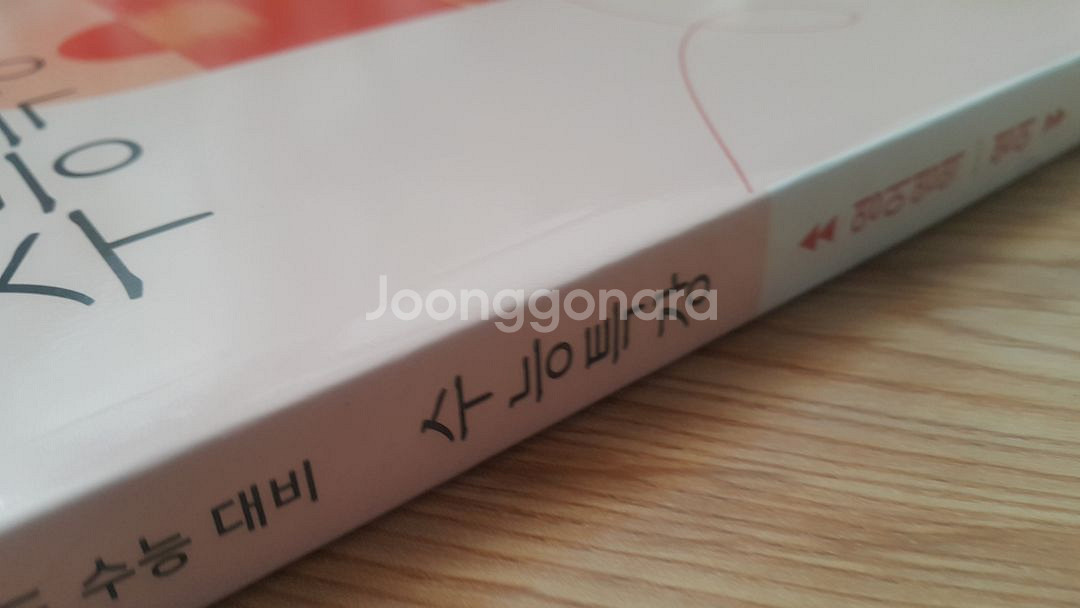 EBS 수능특강 영어영역 영어--6