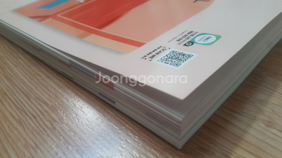 EBS 수능특강 영어영역 영어--5