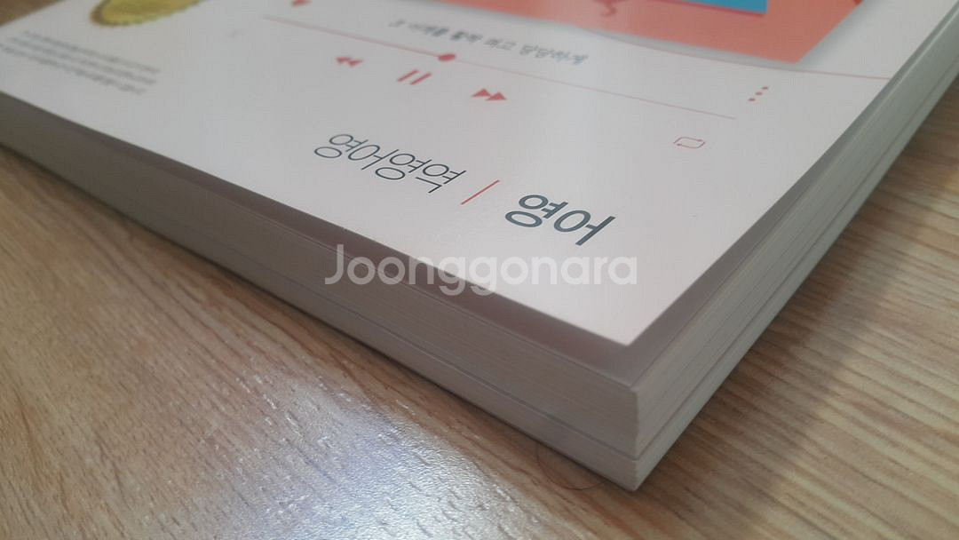 EBS 수능특강 영어영역 영어--4