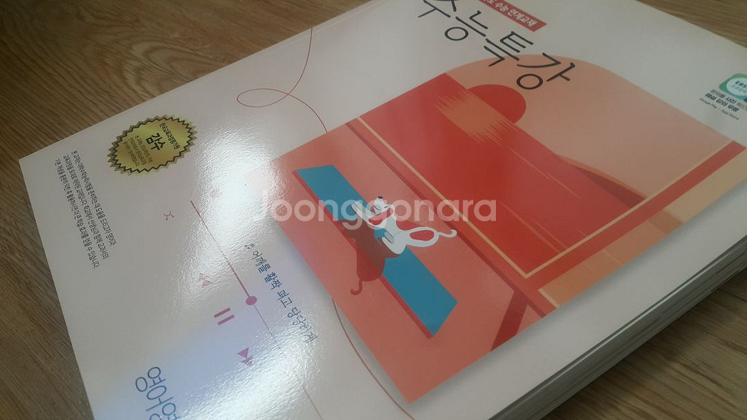 EBS 수능특강 영어영역 영어--9