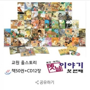 호야토야 옛날이야기 첫번째 cd 음원