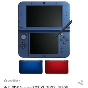 뉴 닌텐도 3ds xl 삽니다