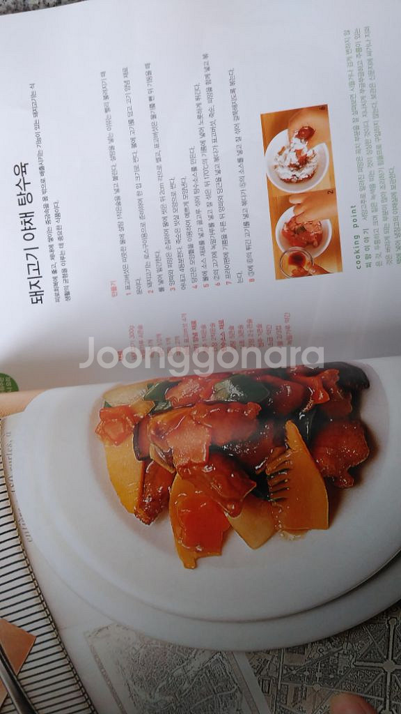 지친 일상에 활력을 주는 사계절 스태미너 요리 도서--2