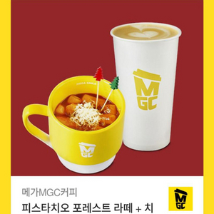 메가커피 피스타치오라떼+떡볶이 7900원 기프티콘