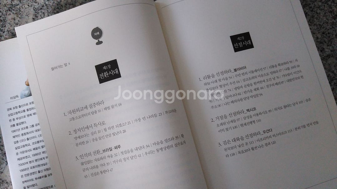 자원을 경영하라 경제 경영 도서--2