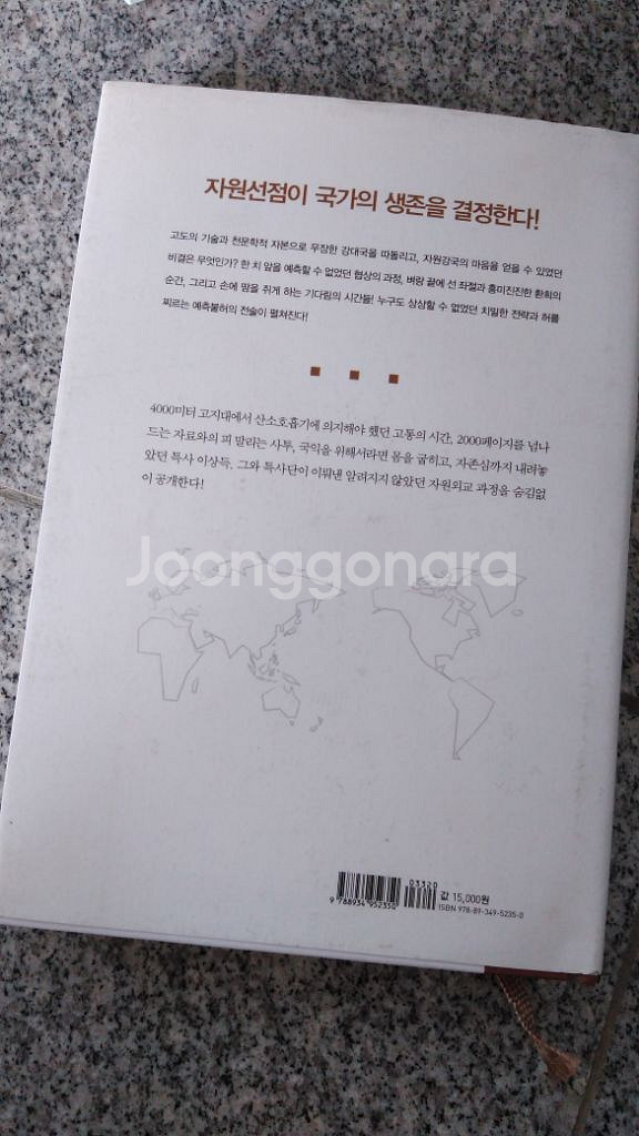 자원을 경영하라 경제 경영 도서--1