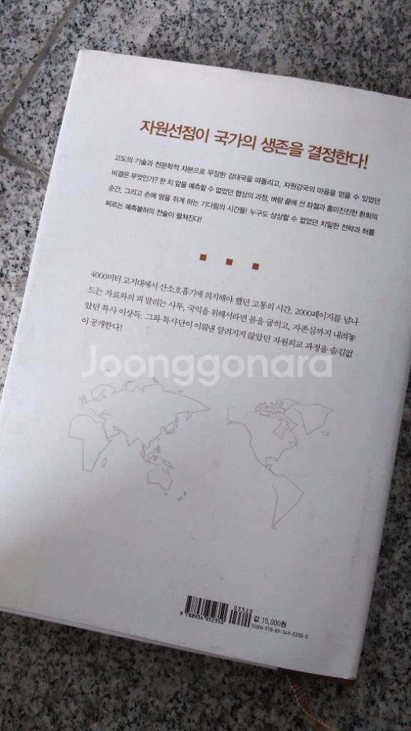 자원을 경영하라 경제 경영 도서--5