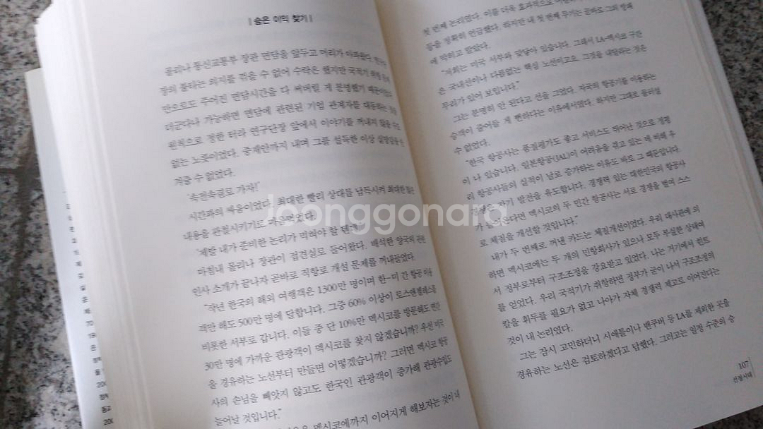 자원을 경영하라 경제 경영 도서--4