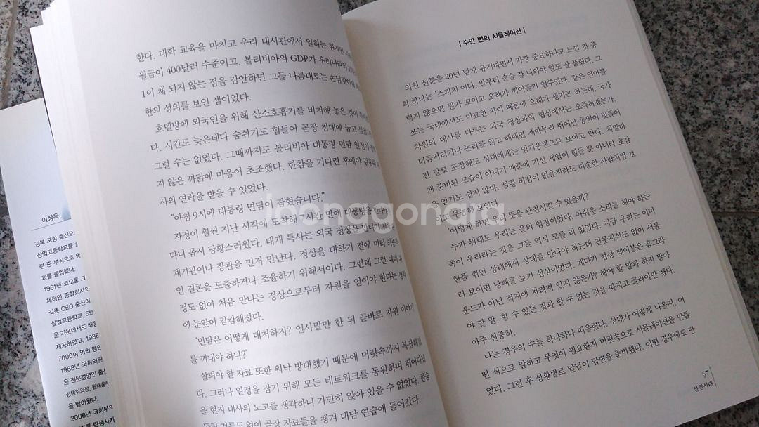 자원을 경영하라 경제 경영 도서--3