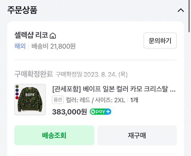 베이프맨투맨 급처분팝니다--1