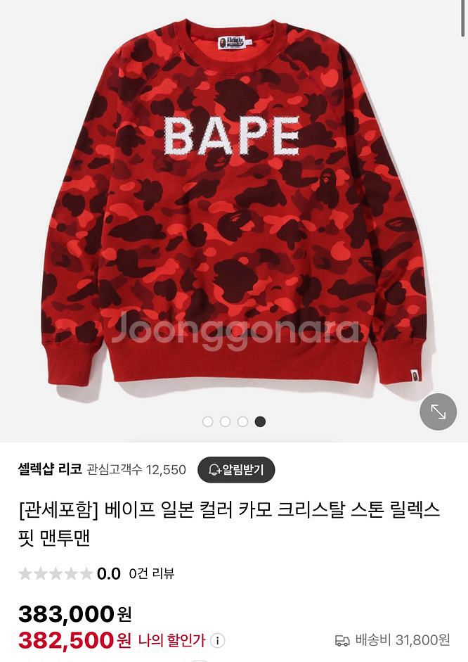 베이프맨투맨 급처분팝니다--0