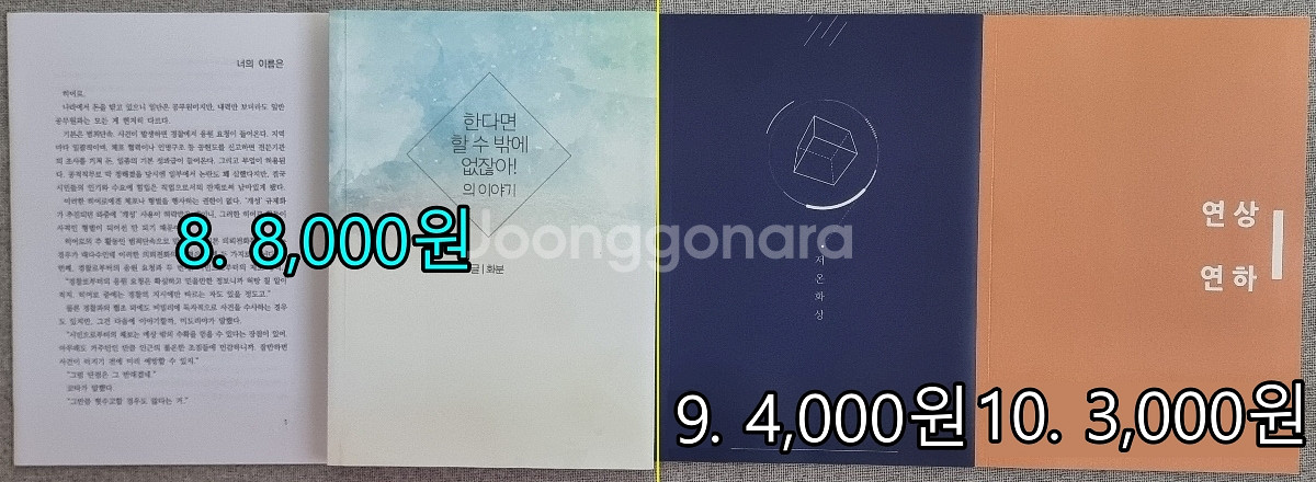 나의 히어로 아카데미아(히로아카) 캇데쿠 회지들 팝니다--2