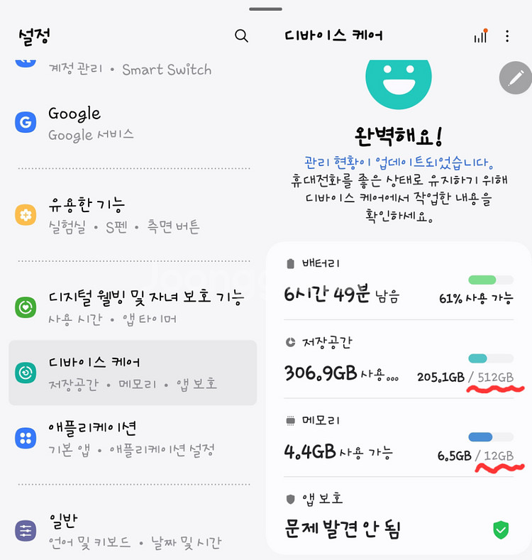 삼성갤럭시 폴드6 512GB(네이비)--4