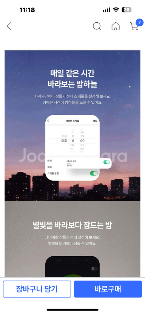 헤이홈 스타라이트 팝니다.--2