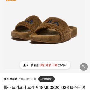 휠라 드리프터 크레마 1SM00820-926 브라운